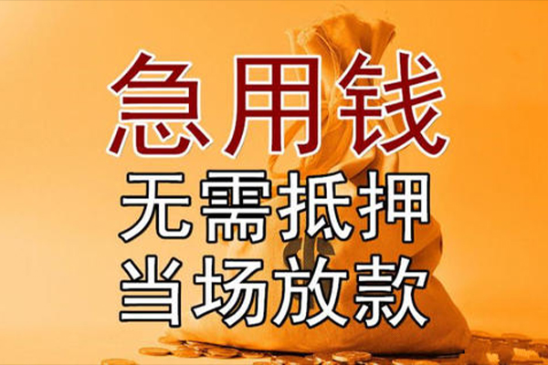 上海生意小额贷款地址-上海生意全天候办理借款-上海生意信用贷款网
