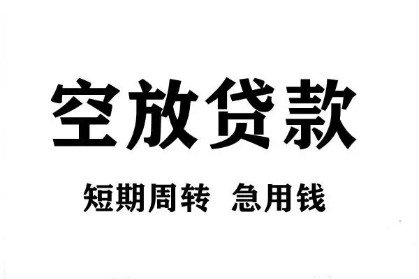 上海生意正规短借