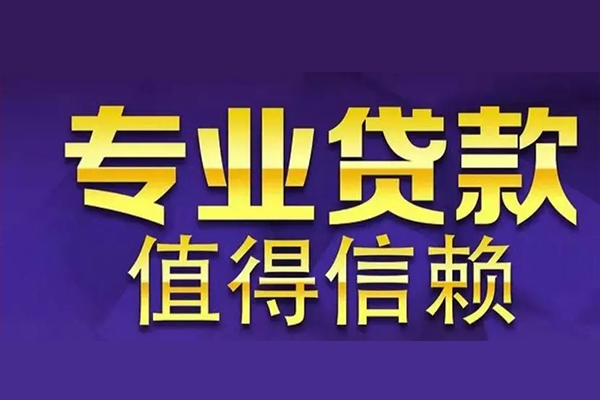 上海生意私借空放先息后本-上海生意贷款信用贷款-上海生意私借空放免费上门