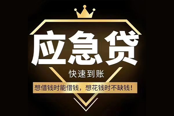 上海生意个人正规借贷-上海生意水钱空放-上海生意短期空放