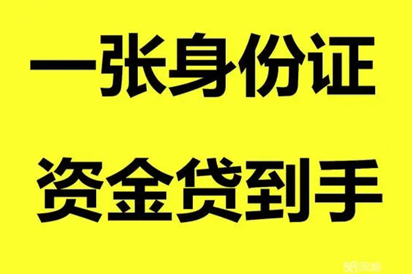 上海生意地区公积金信用贷款-上海生意大学生信用贷款-上海生意私借空放免费上门