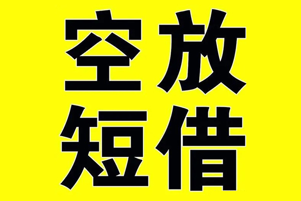 上海生意私人身份证借私借-上海生意民间借贷私人放款-上海生意应急贷款