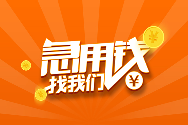 上海生意有没有私人放款的-上海生意哪里可以借私借-上海生意贷款信用贷款
