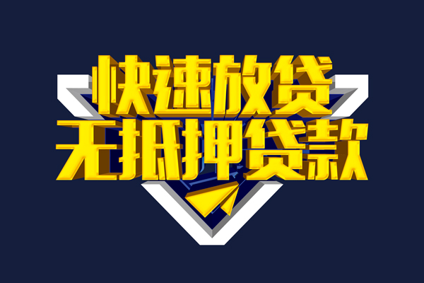 上海生意抵押身份证贷款-上海生意个人身份证借私借-上海生意私借空放