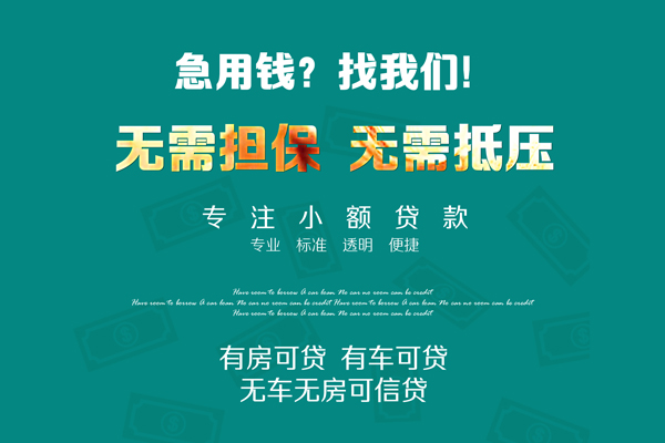 上海生意个人放空借贷-上海生意私人借贷-上海生意私人消费贷款