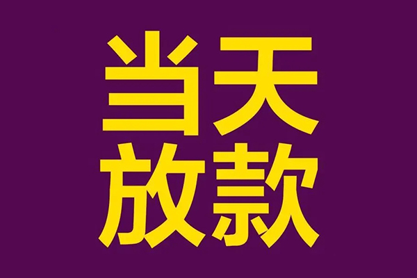上海生意押身份证贷款-上海生意私人创业贷款-上海生意空放借款