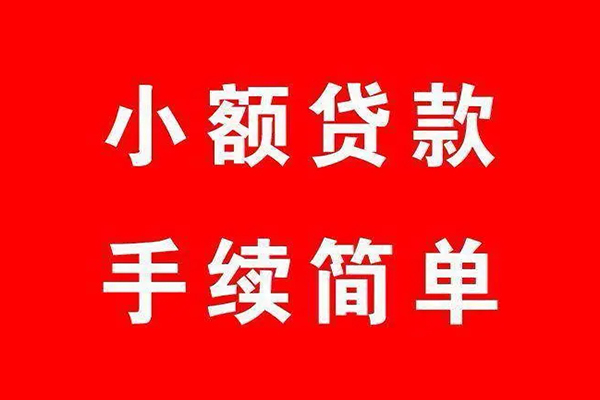上海生意民间借贷无抵押-上海生意私人空放联系方式-上海生意个人借贷
