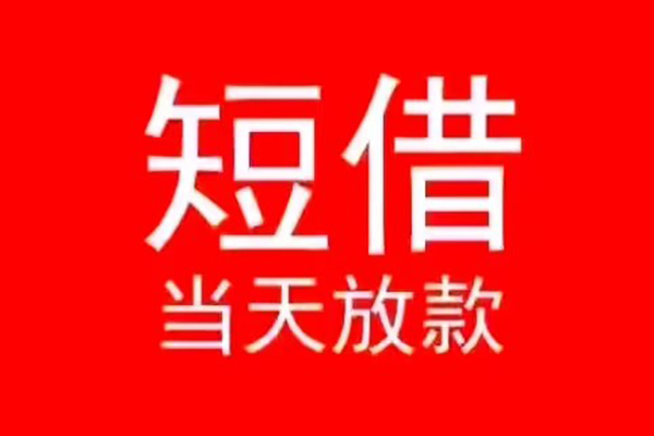 上海生意私人贷款都有哪些-上海生意身份证借私借-上海生意抵押身份证贷款
