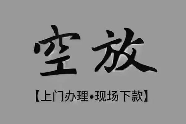 上海生意贷款联系电话-上海生意小额贷款不查征信-上海生意空放借款