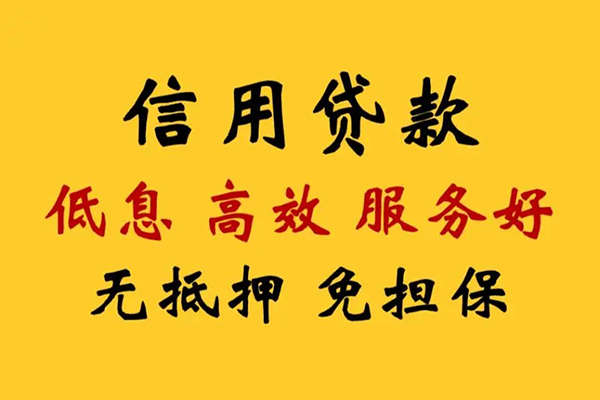 上海生意哪里有小额贷款-上海生意空放贷款当天下款-上海生意民间短借