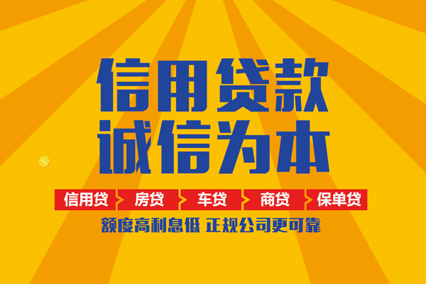 上海生意个人装修贷款-上海生意民间贷款-上海生意哪有私人借贷