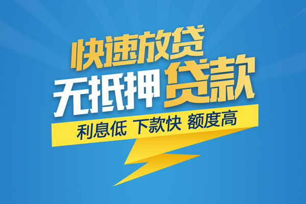 上海生意身份证贷款平台-上海生意贷款私借空放-上海生意短借个人