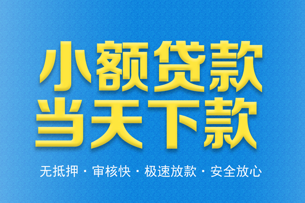 上海生意身份证贷款在线-上海生意身份证应急贷款-上海生意短借公证