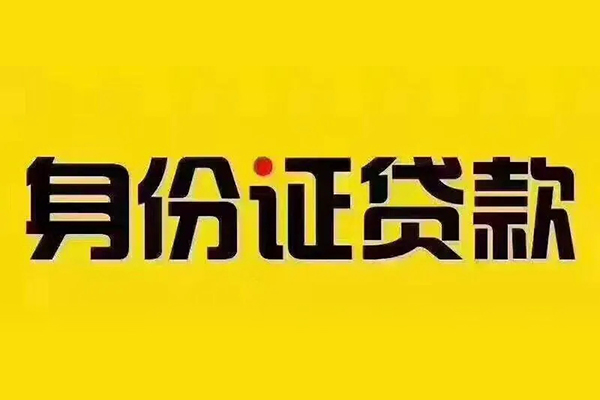 上海生意有没有私人放款的-上海生意私人空放借钱-上海生意私人空放联系方式