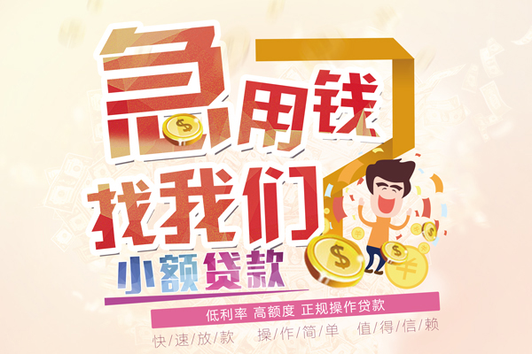 上海生意无抵押贷款-上海生意民间借贷无视黑白-上海生意小额贷款不查征信