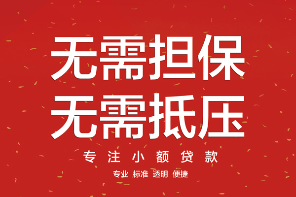 上海生意个人正规借贷-上海生意个人贷款-上海生意民间小额借贷