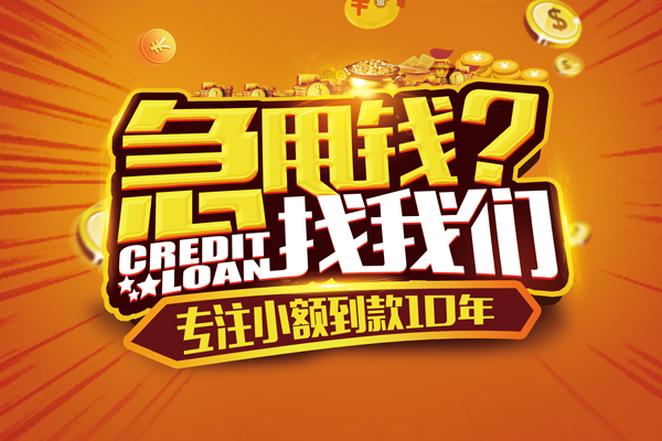 上海生意小额贷款空放-上海生意民间私人借贷-上海生意借钱借款