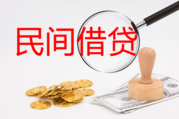 上海生意小额贷款公司-上海生意哪里有个人借贷-上海生意民间私借