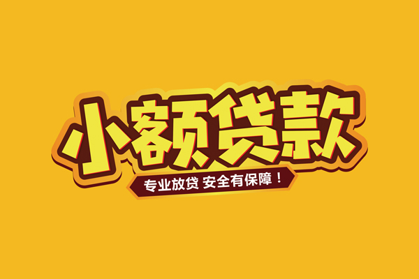 上海生意身份证线下贷款-上海生意空借空放-上海生意民间借贷网