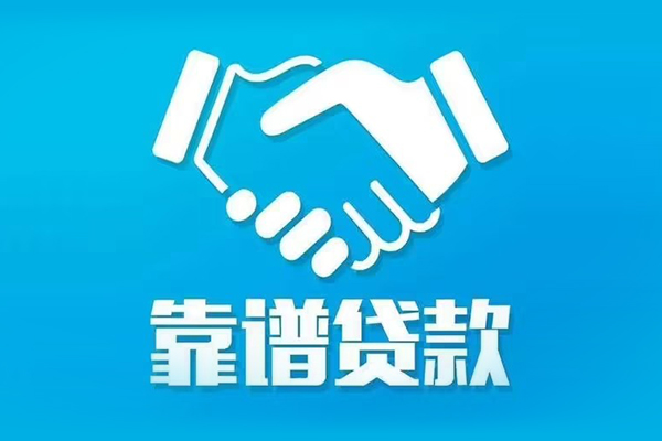 上海生意身份证借款-上海生意借钱短借-上海生意民间小额借贷
