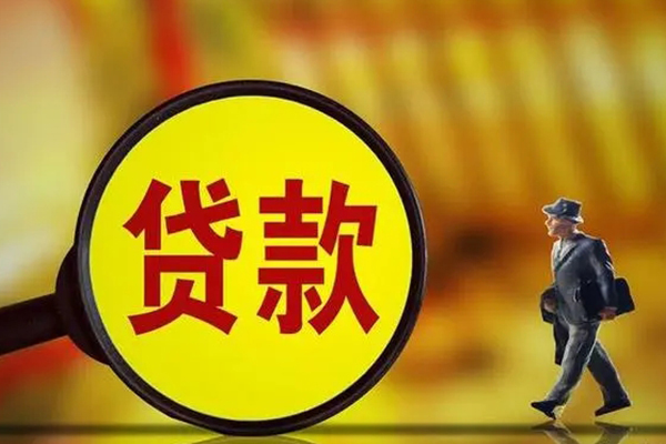 上海生意无抵押个人贷款-上海生意短借急用钱-上海生意身份证办理贷款