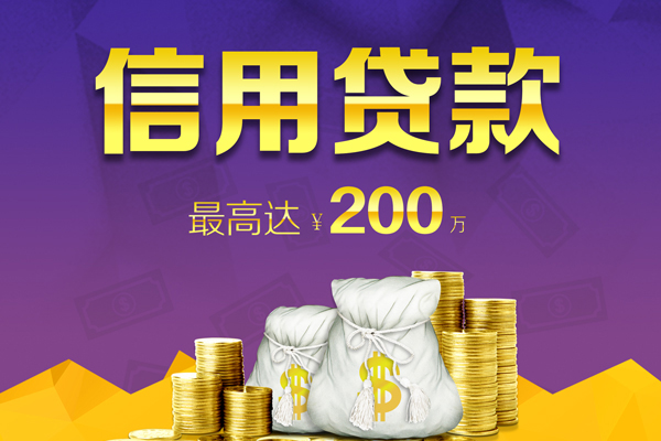 上海生意民间私借-上海生意小额贷款不查征信-上海生意急需借钱可以找我