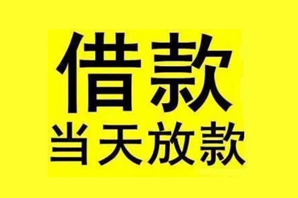 上海生意信用贷款办理-上海生意私人短借-上海生意短借信贷