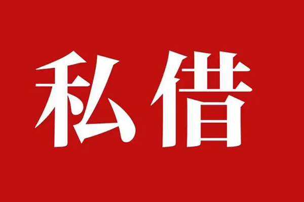 上海生意信用贷款办理-上海生意贷款信用贷款-上海生意用身份证借私借