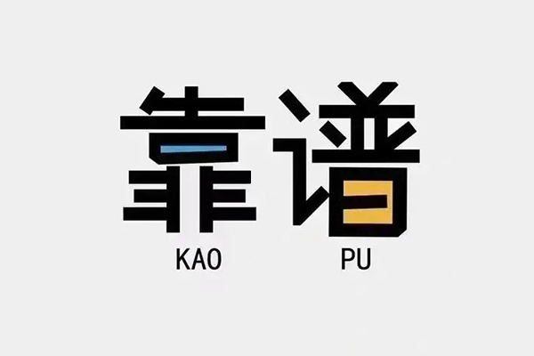 上海生意民间私借-上海生意私人放贷-上海生意身份证抵押贷款