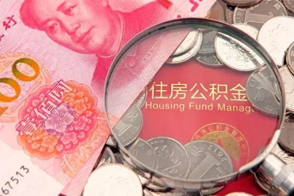 上海生意私借空放免费上门-上海生意贷款私借空放-上海生意地区公积金信用贷款