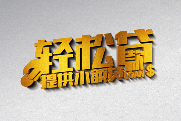 上海生意个人上门借贷-上海生意短借空放-上海生意哪里可以信用贷款