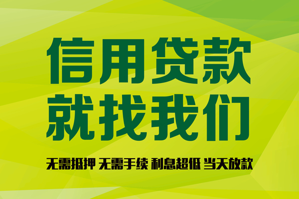 上海生意身份证线下贷款-上海生意借钱急用钱-上海生意私人空放联系方式