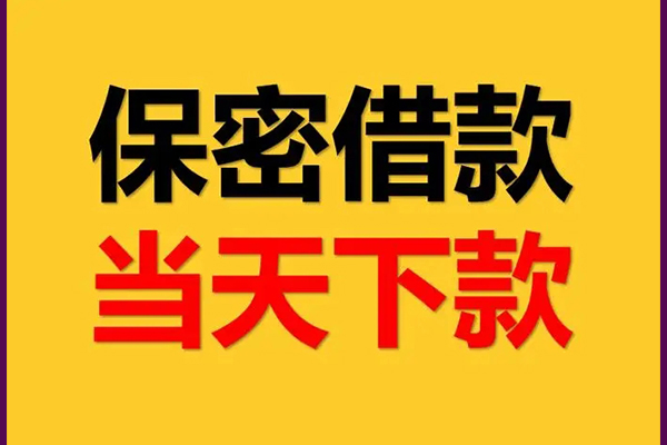 上海生意小额短借-上海生意空放借钱-上海生意私人私借