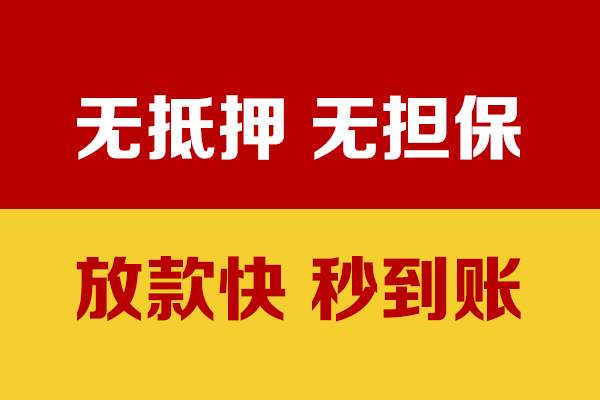 上海生意私人贷款小额贷款-上海生意私人24小时借钱-上海生意短借空放
