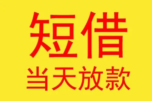 上海生意私借空放不考察